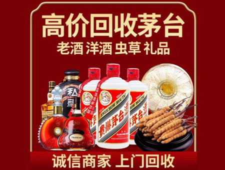 ​红河州红河县名酒回收多少钱？