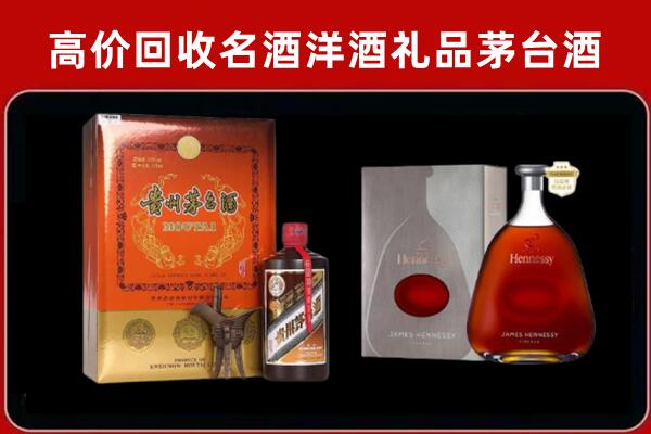 红河州红河县回收轩尼诗