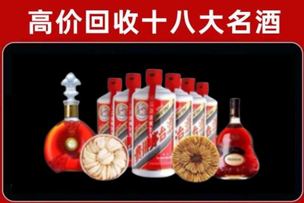 红河州红河县回收烟酒店