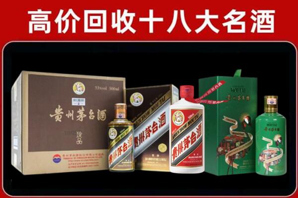 红河州红河县回收铁盖茅台酒